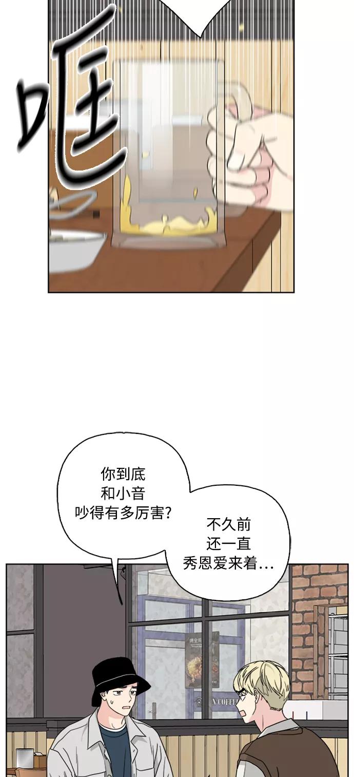 我的妈妈是校花 第66话 第36页