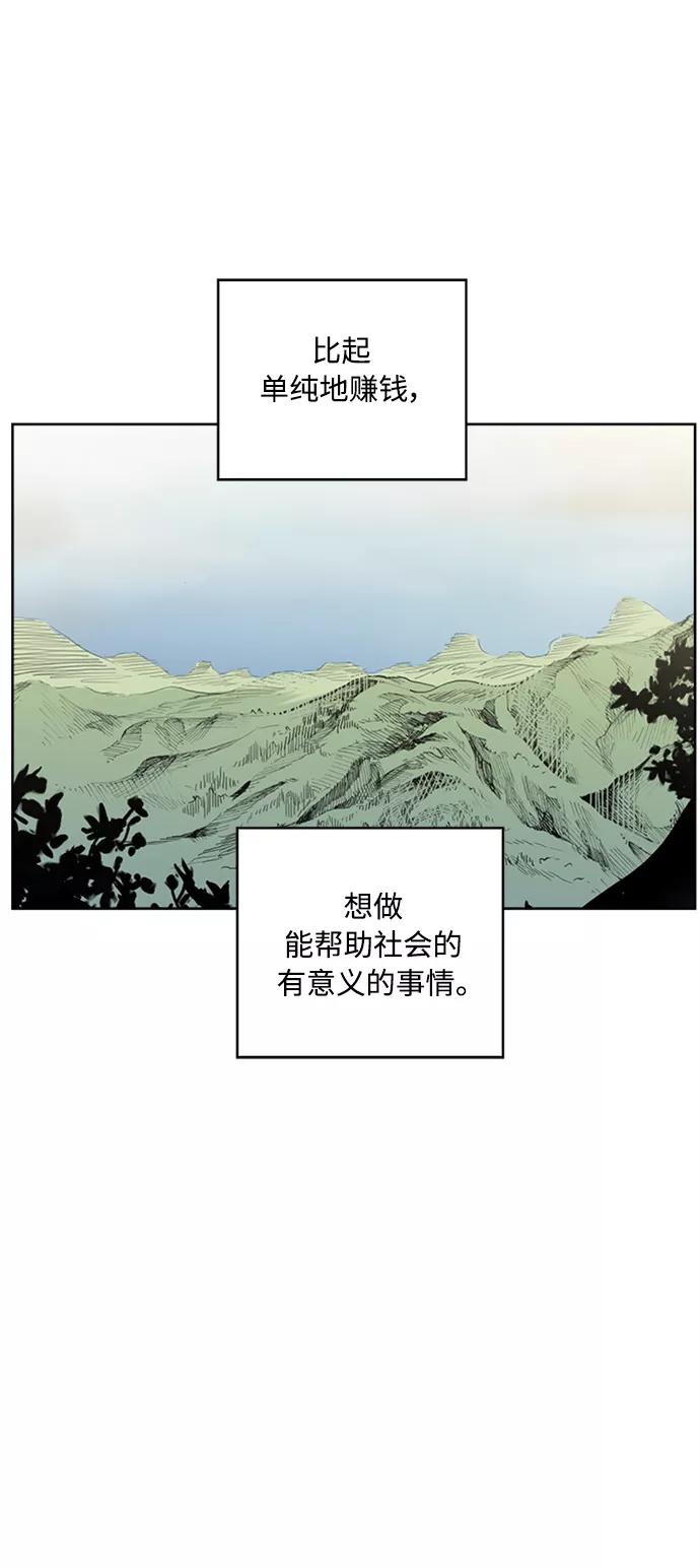 我的妈妈是校花 第66话 第32页