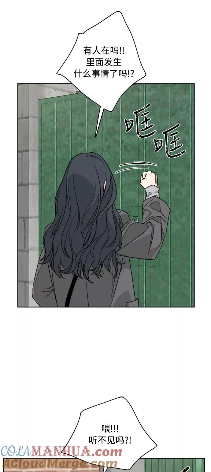 我的妈妈是校花 第66话 第55页