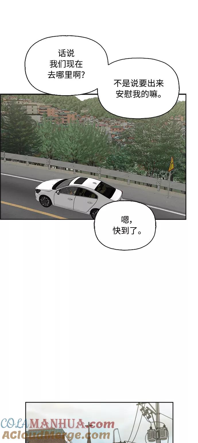 我的妈妈是校花 第66话 第49页