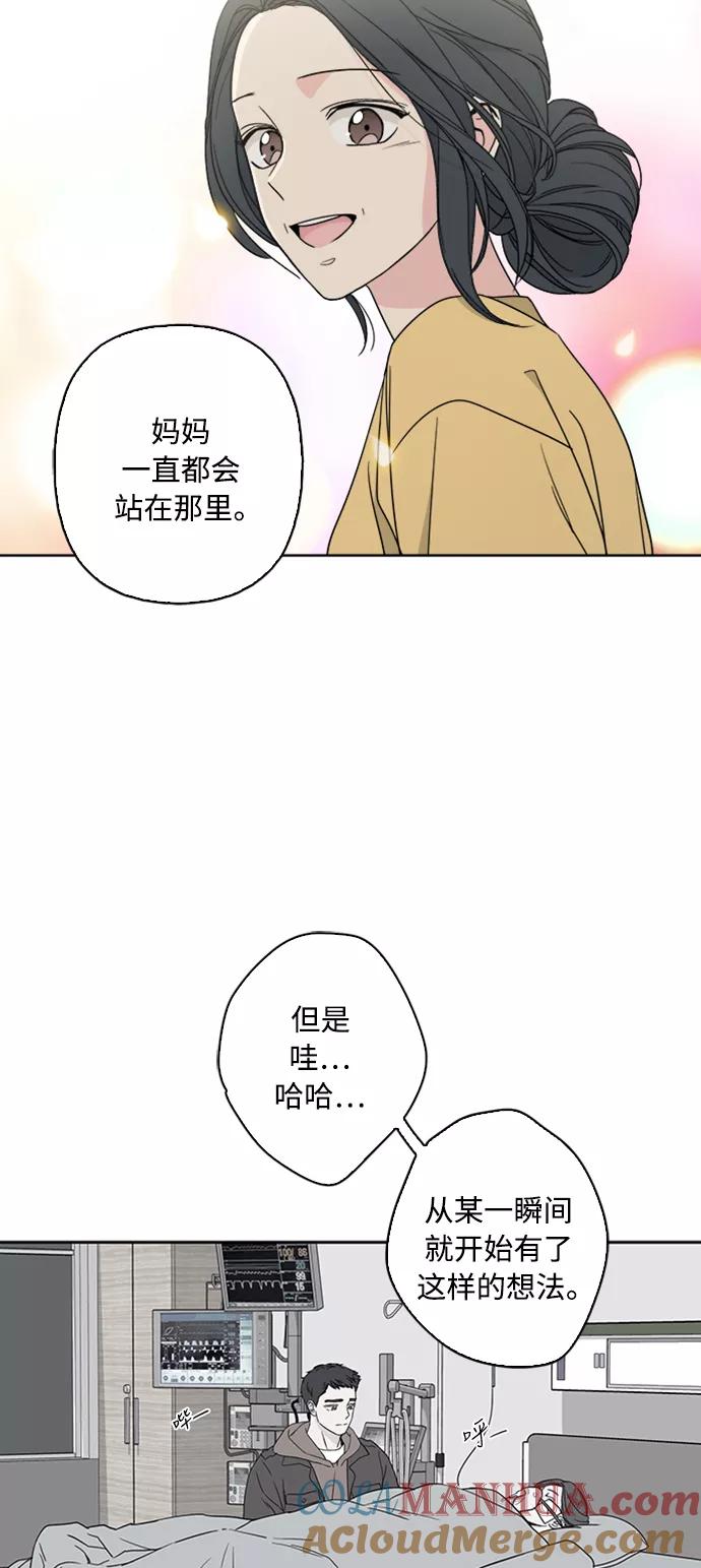 我的妈妈是校花 第66话 第19页
