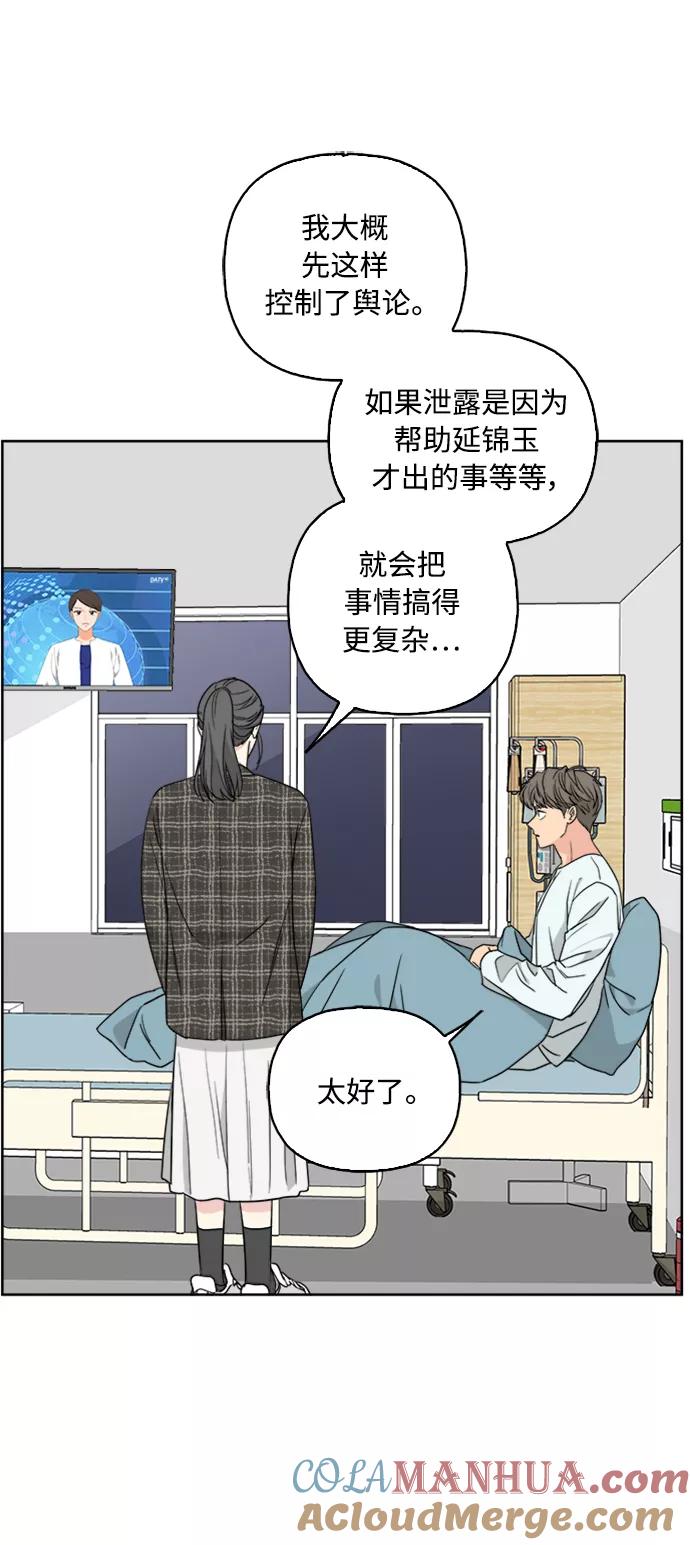 我的妈妈是校花 第66话 第4页