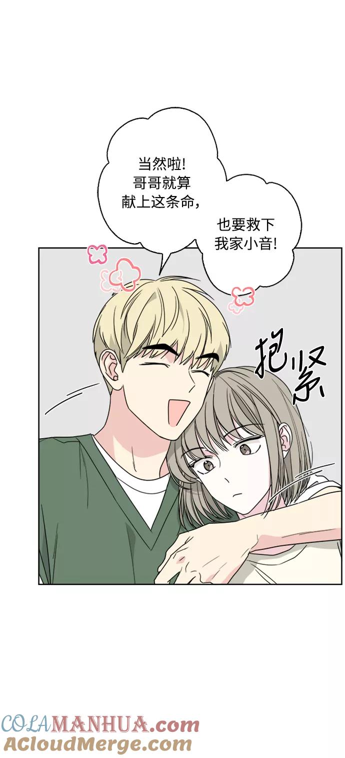 我的妈妈是校花 第66话 第40页