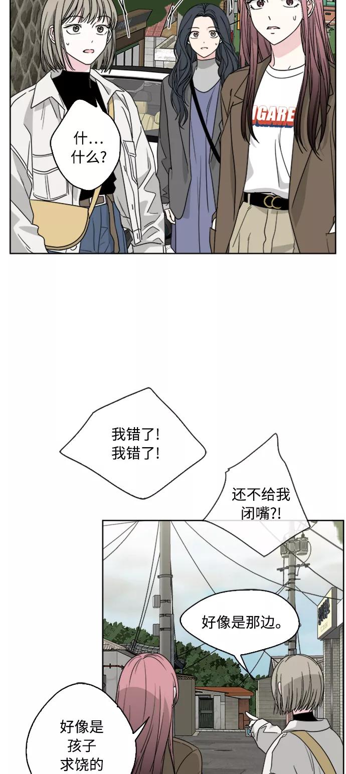 我的妈妈是校花 第66话 第53页
