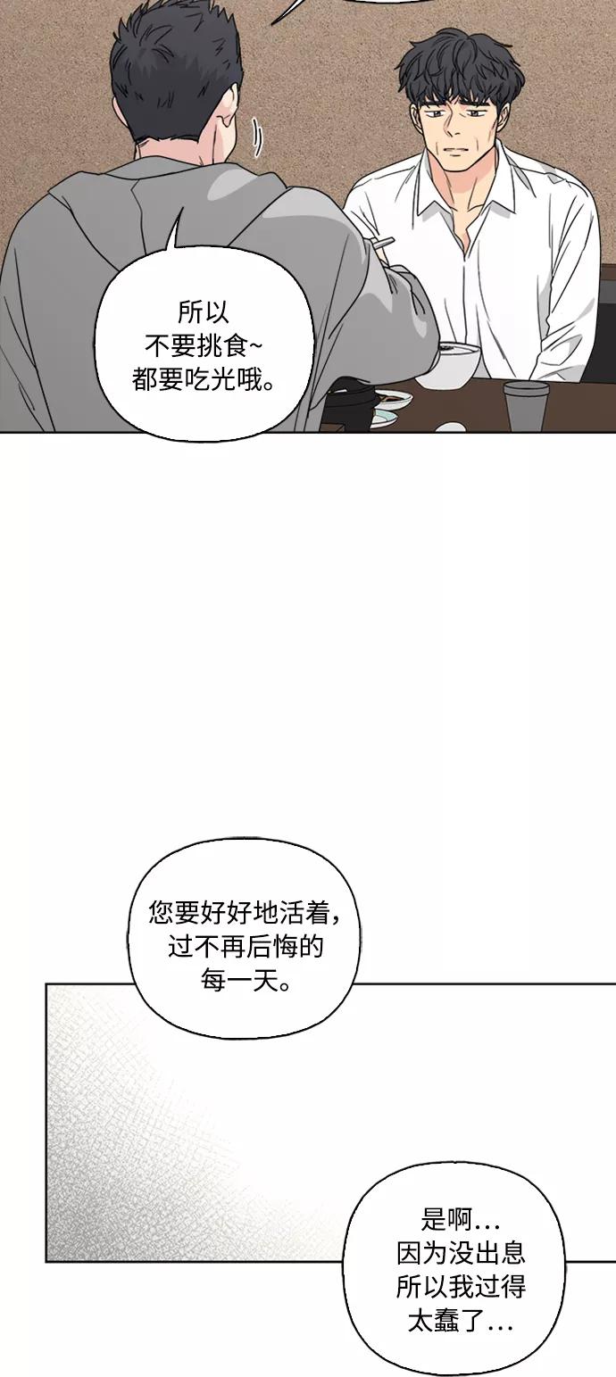 我的妈妈是校花 第66话 第24页