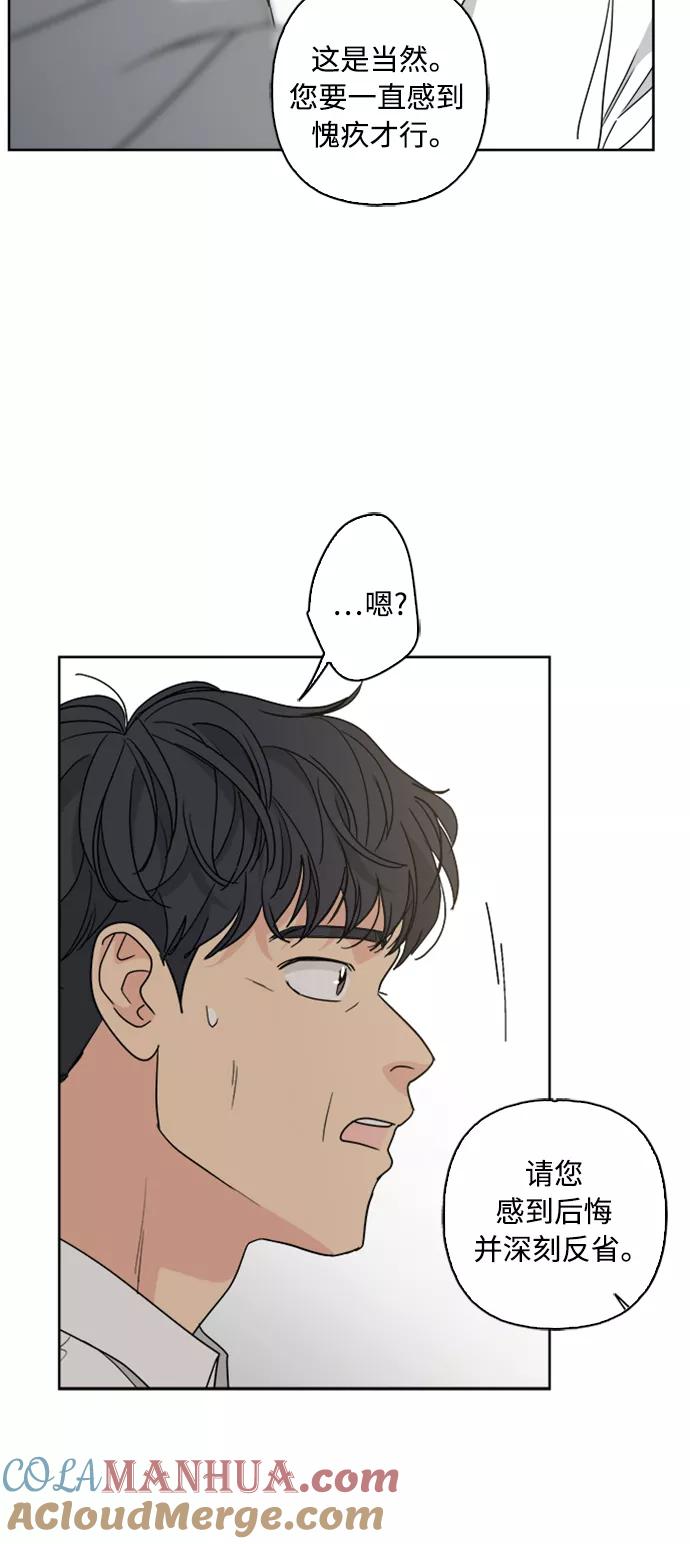 我的妈妈是校花 第66话 第16页