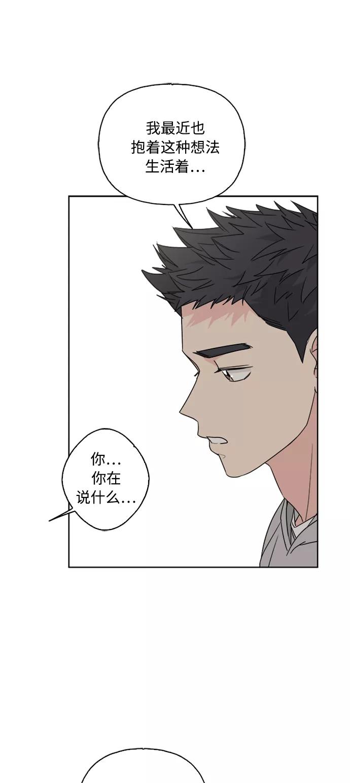 我的妈妈是校花 第66话 第17页