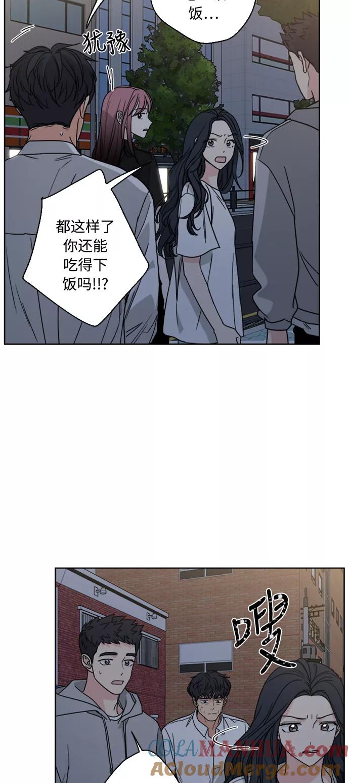 我的妈妈是校花 第66话 第10页