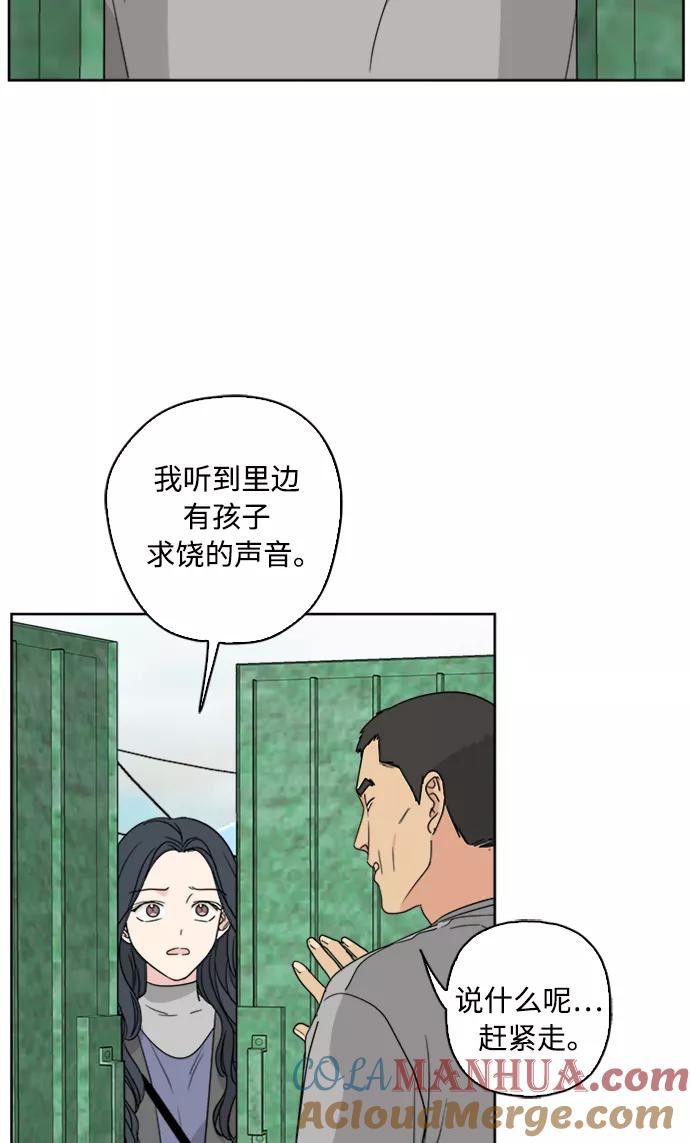 我的妈妈是校花 第66话 第58页