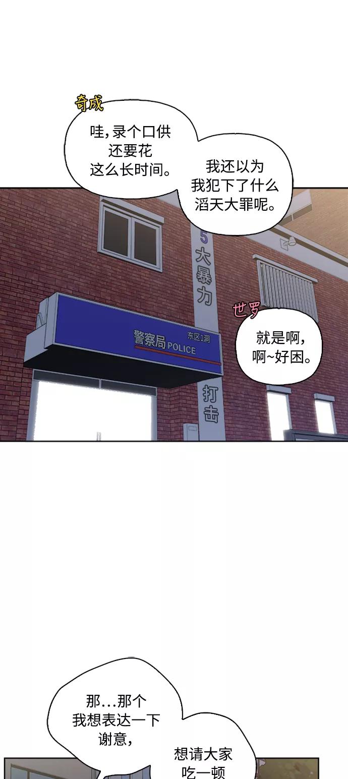 我的妈妈是校花 第66话 第9页