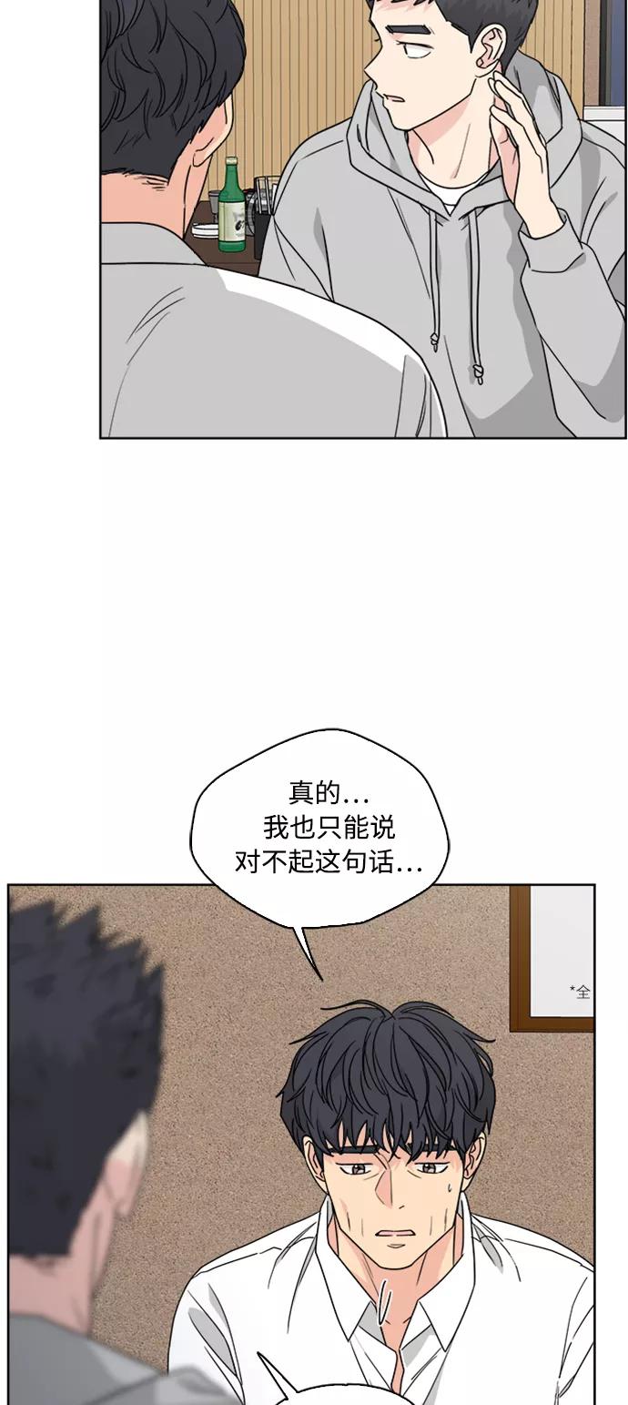 我的妈妈是校花 第66话 第15页