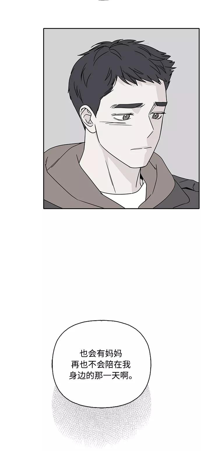我的妈妈是校花 第66话 第21页
