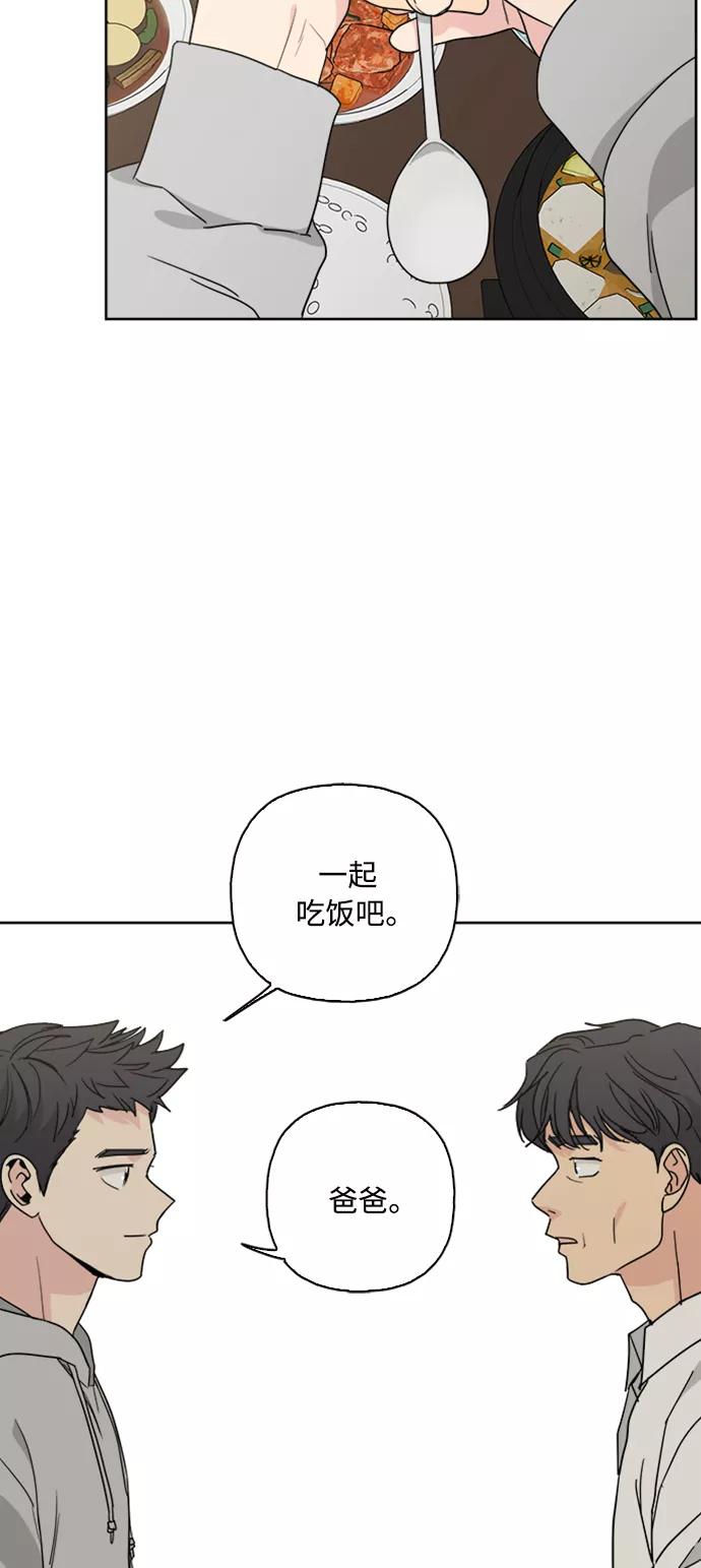 我的妈妈是校花 第66话 第27页