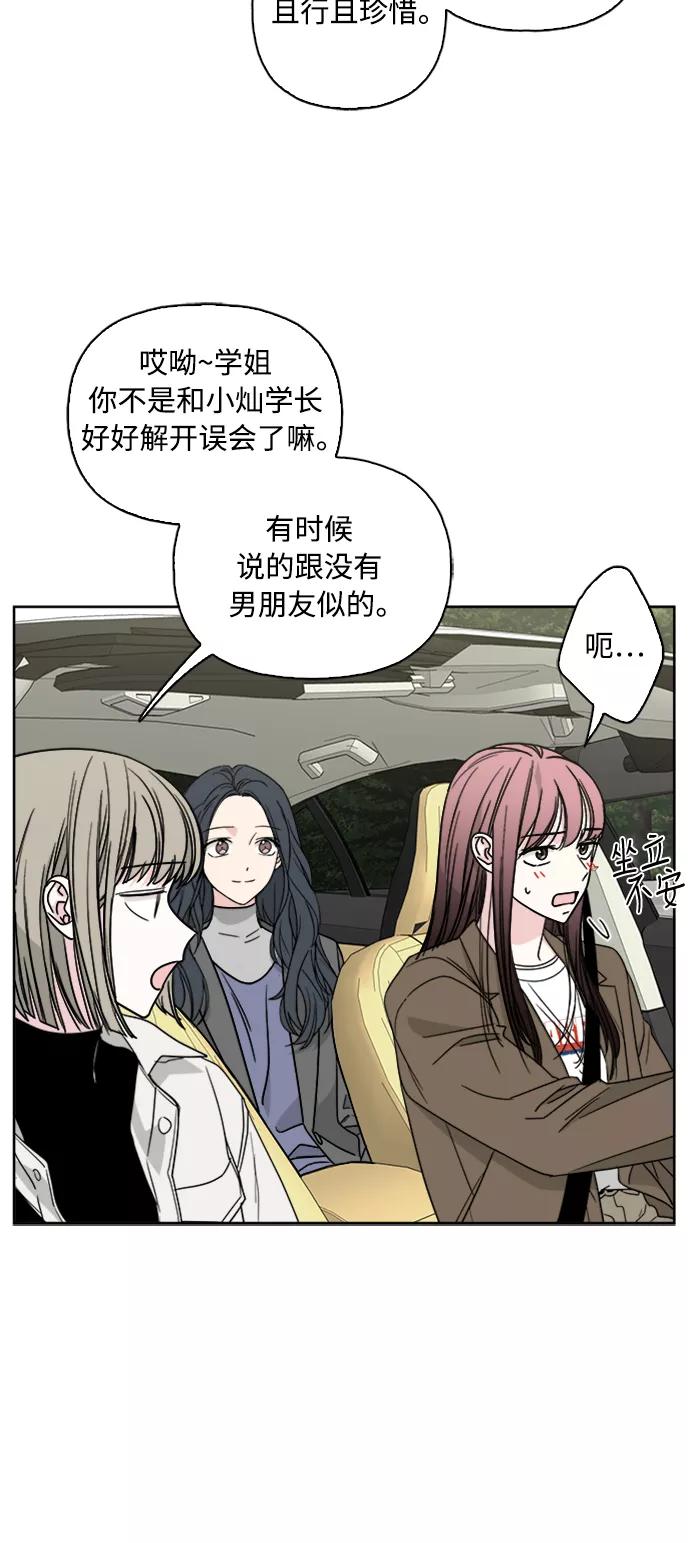 我的妈妈是校花 第66话 第48页