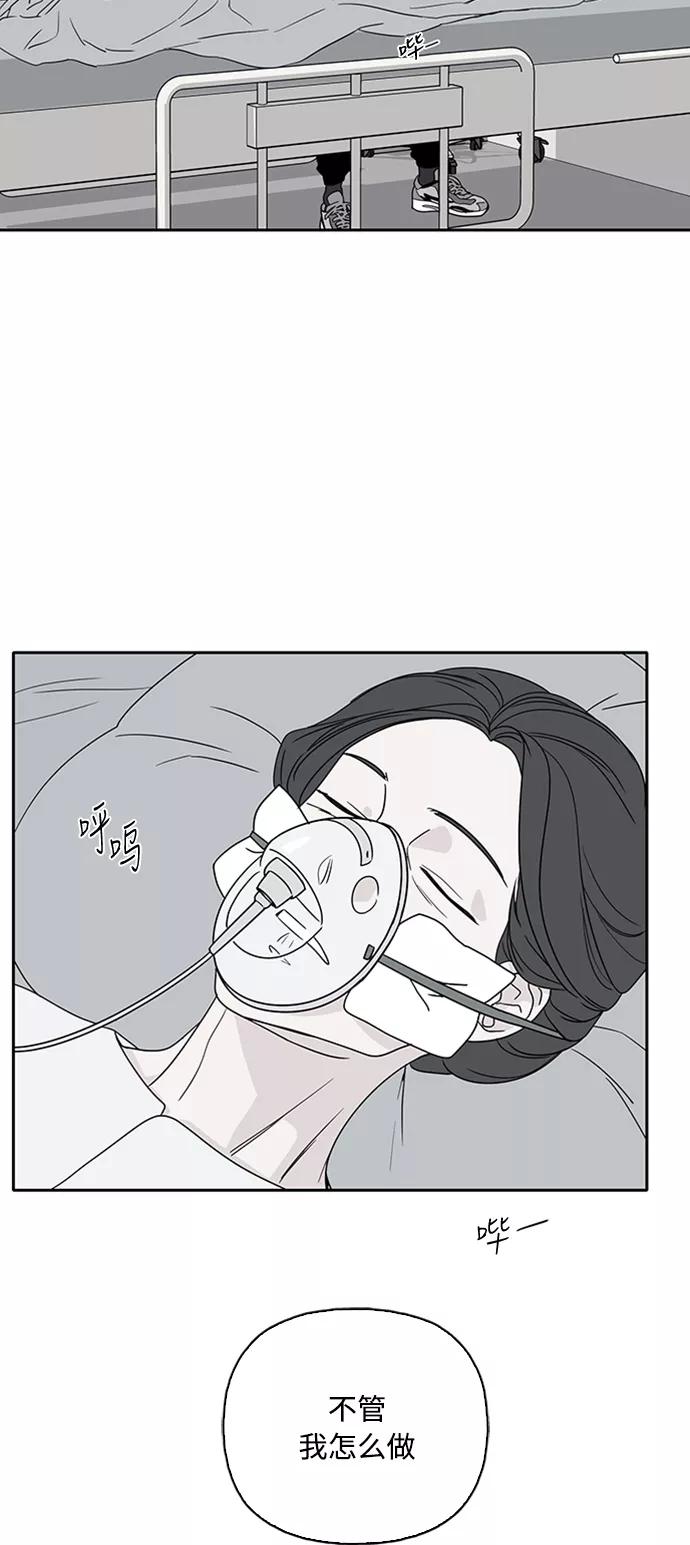 我的妈妈是校花 第66话 第20页