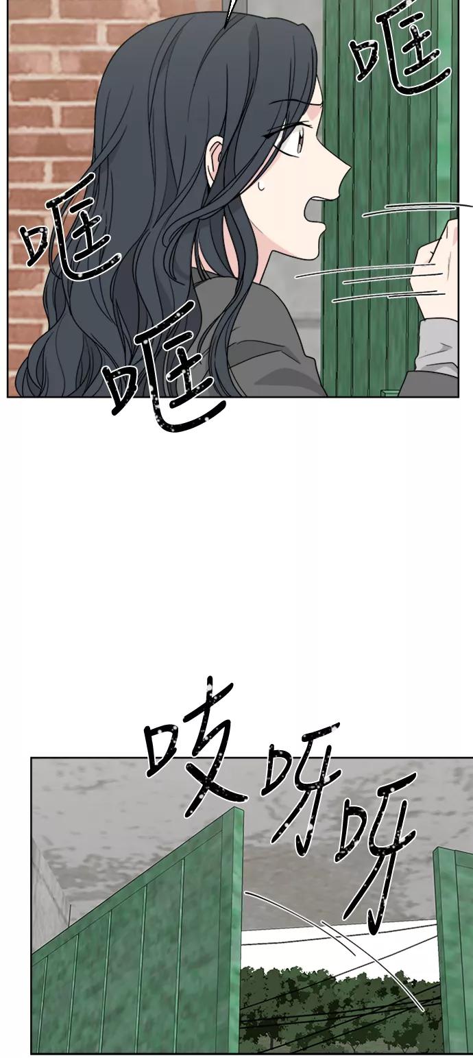 我的妈妈是校花 第66话 第56页