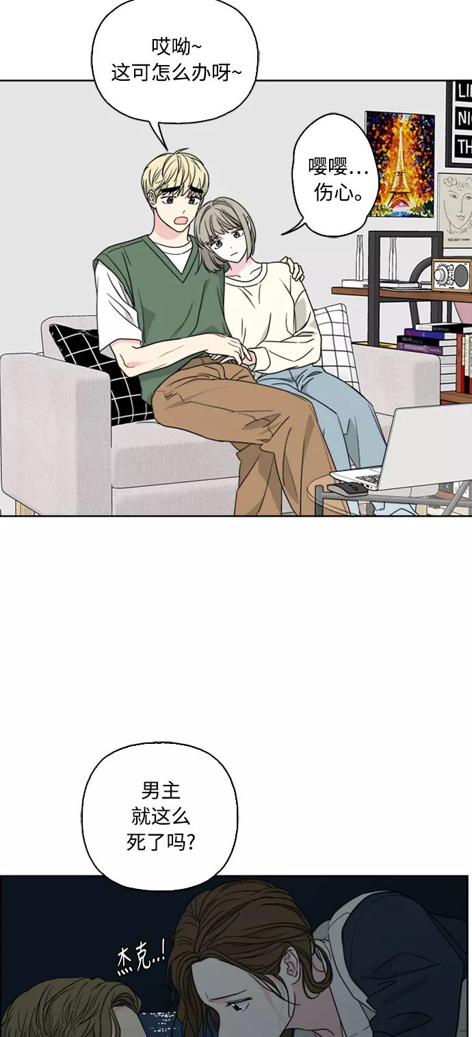 我的妈妈是校花 第66话 第38页