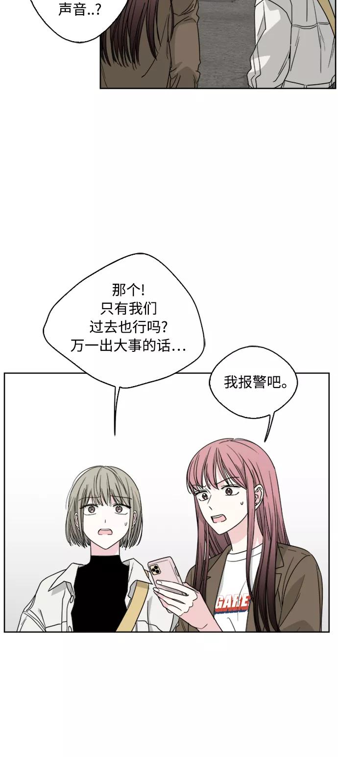 我的妈妈是校花 第66话 第54页