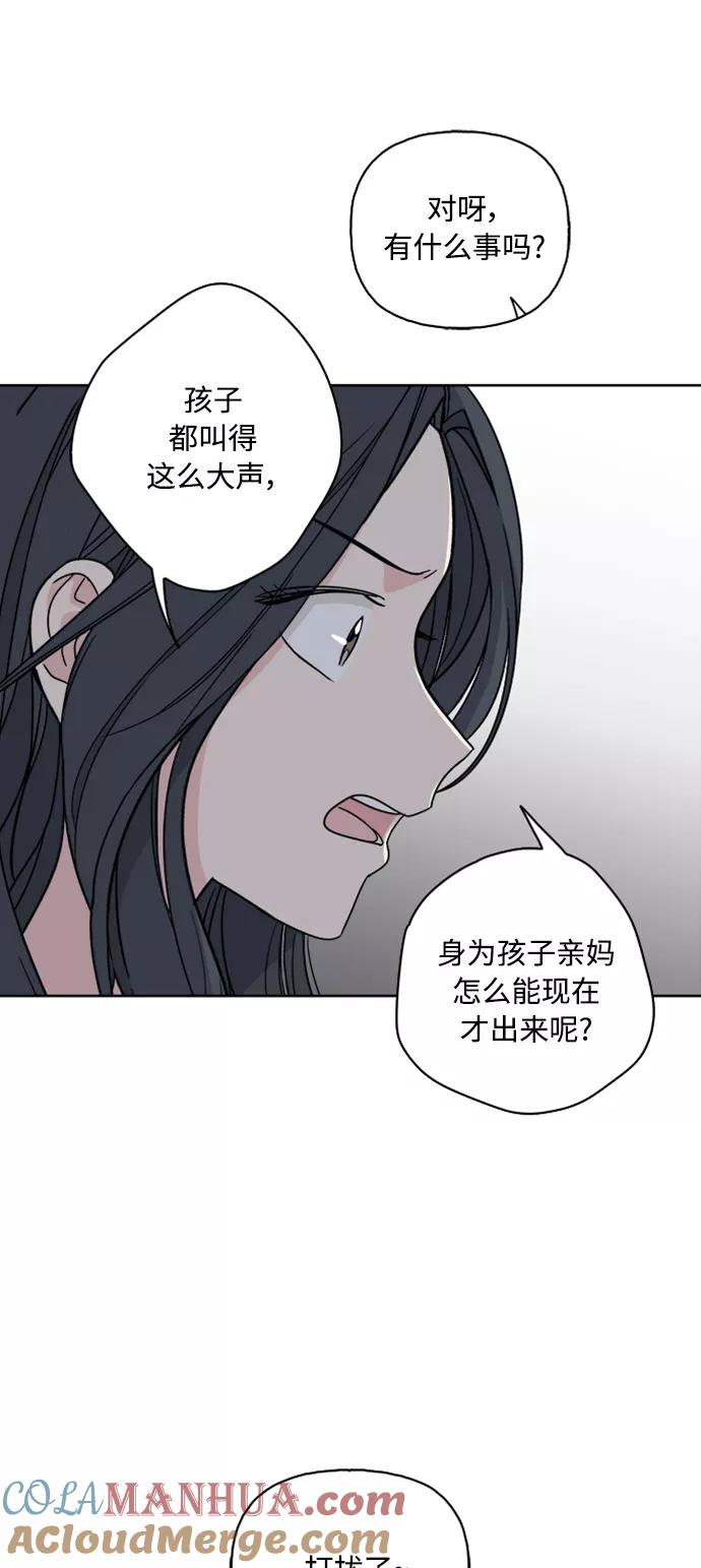 我的妈妈是校花 第67话 第7页