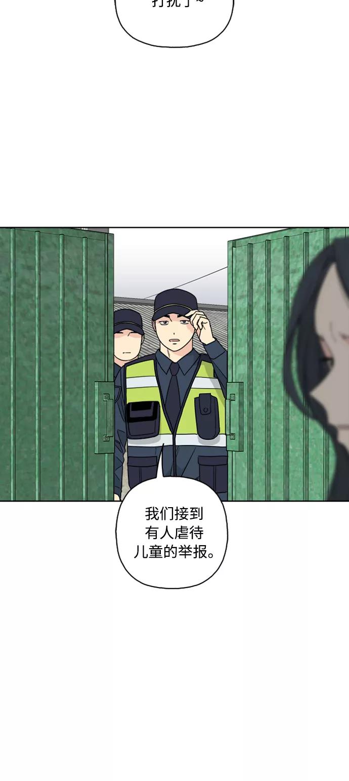 我的妈妈是校花 第67话 第8页