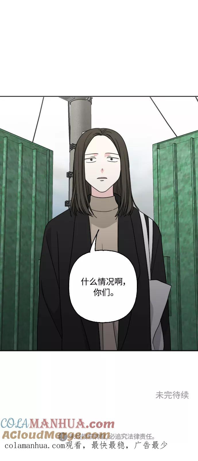 我的妈妈是校花 第67话 第55页