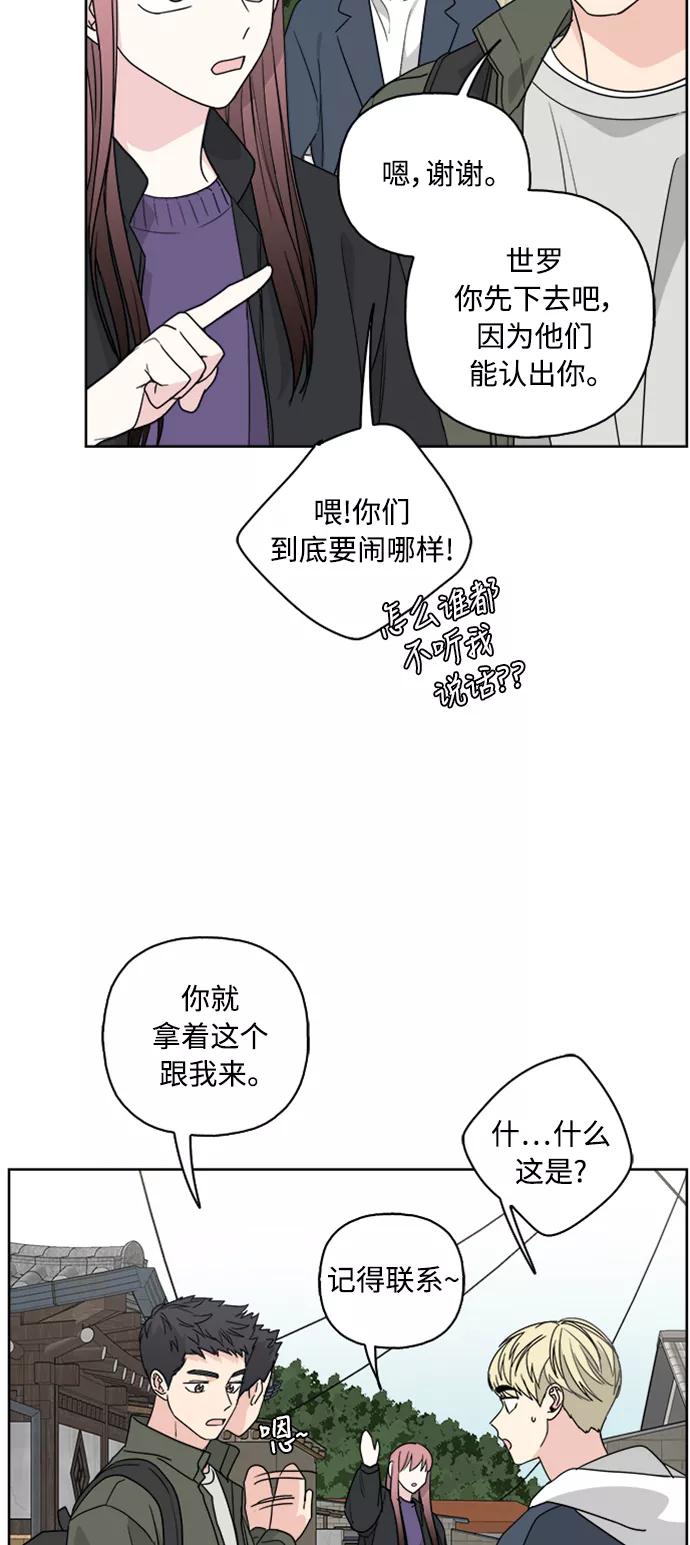 我的妈妈是校花 第67话 第30页