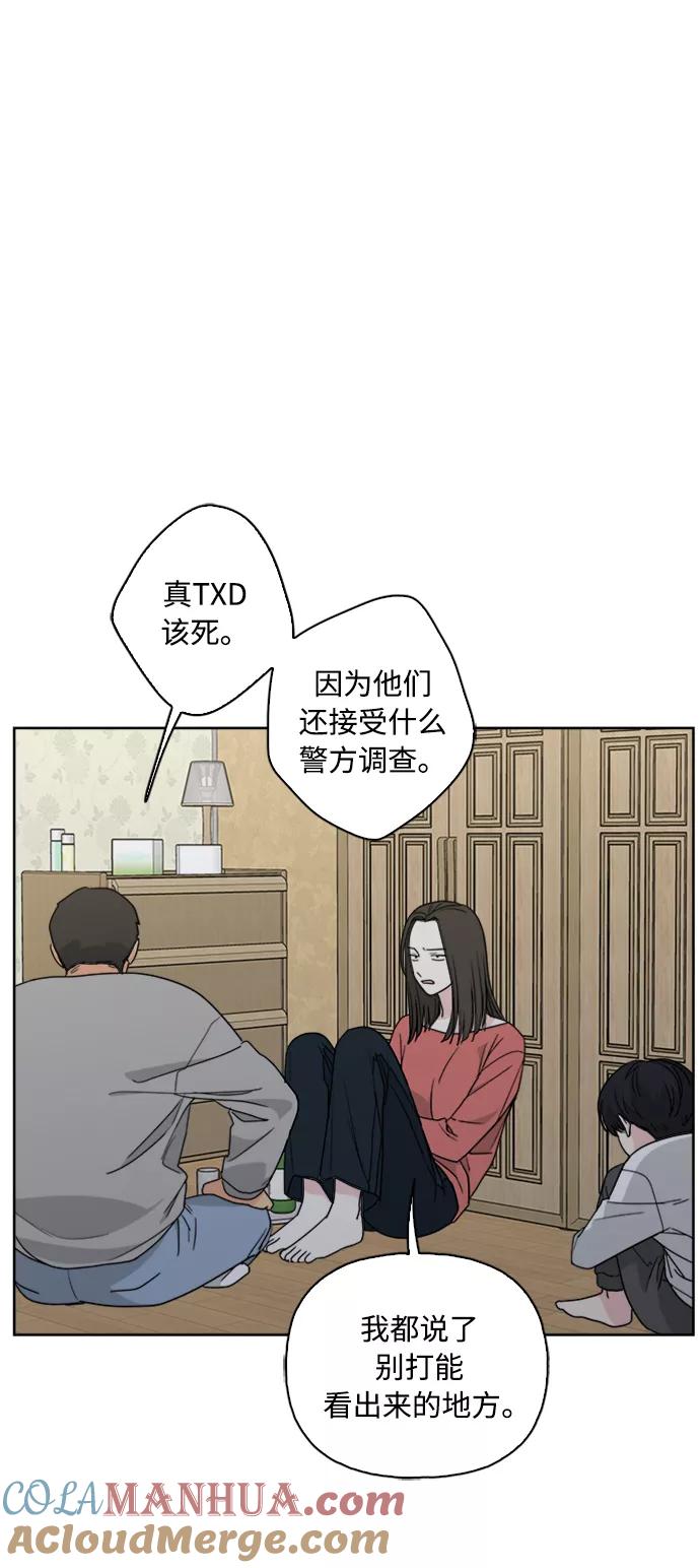 我的妈妈是校花 第67话 第13页