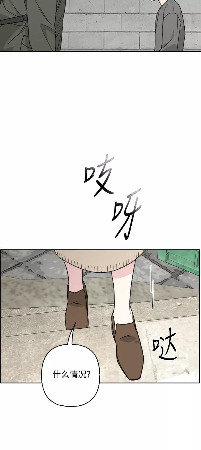 我的妈妈是校花 第67话 第54页