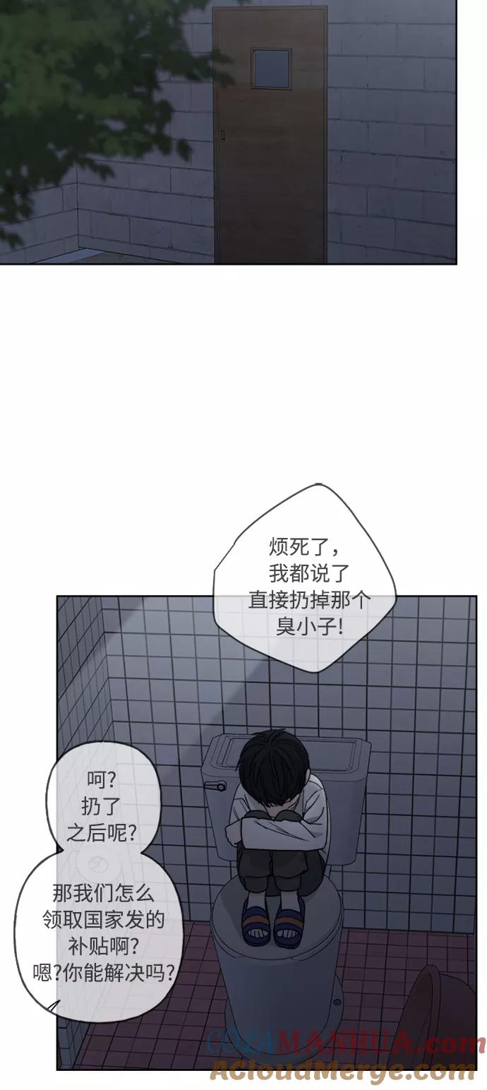 我的妈妈是校花 第67话 第16页