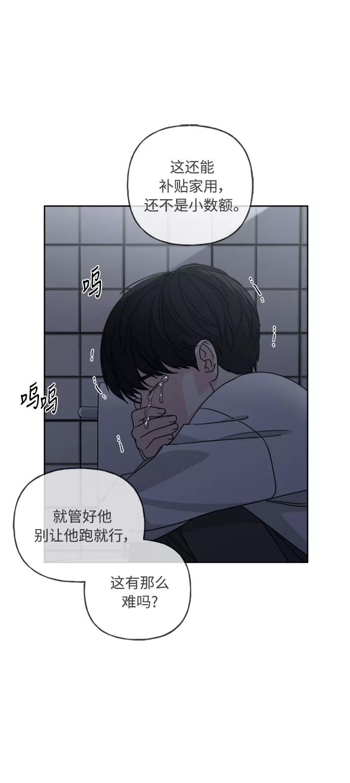 我的妈妈是校花 第67话 第17页