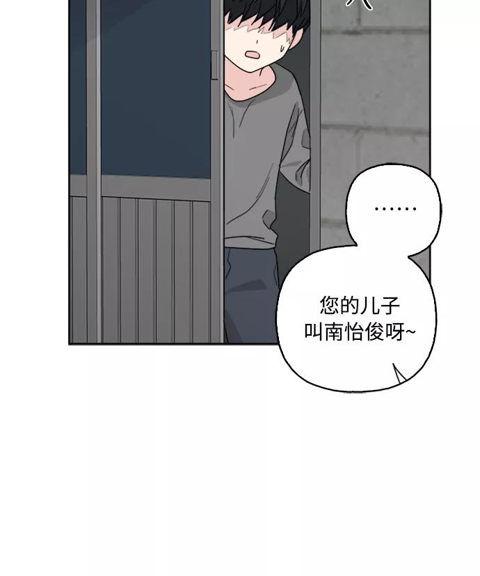 我的妈妈是校花 第67话 第39页