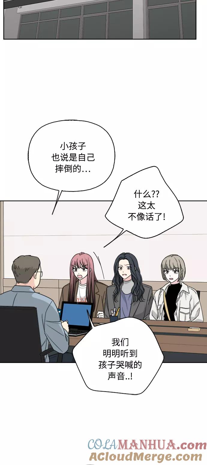 我的妈妈是校花 第67话 第10页