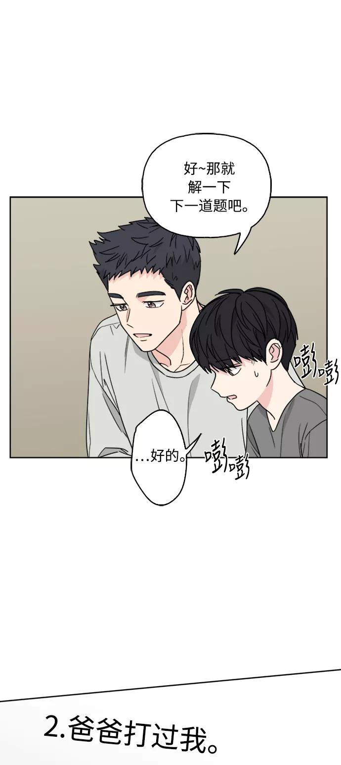 我的妈妈是校花 第67话 第48页