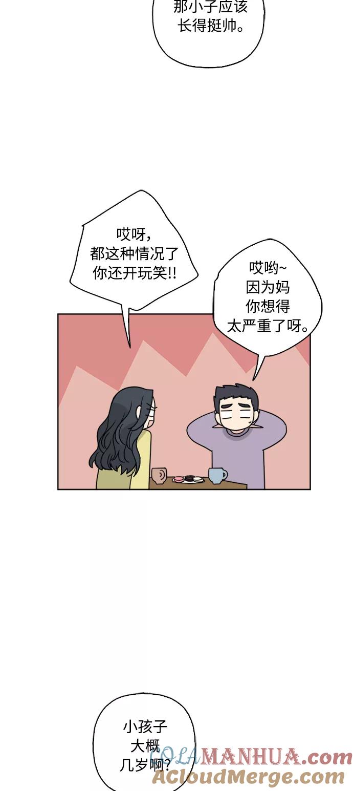 我的妈妈是校花 第67话 第22页