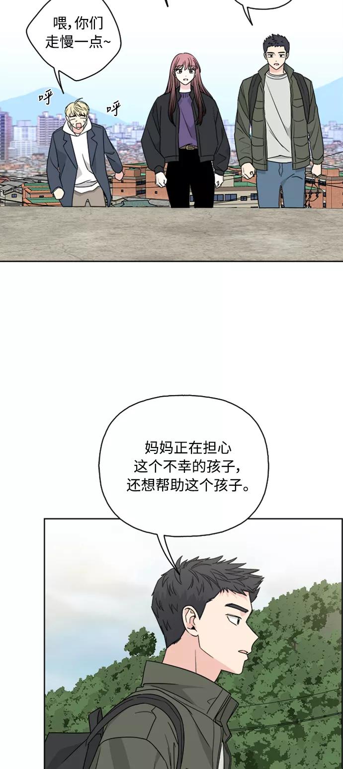 我的妈妈是校花 第67话 第26页