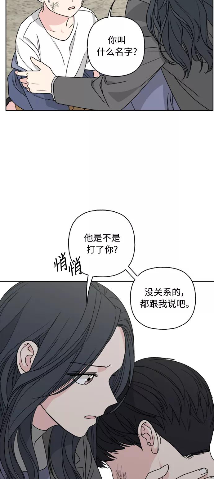 我的妈妈是校花 第67话 第3页