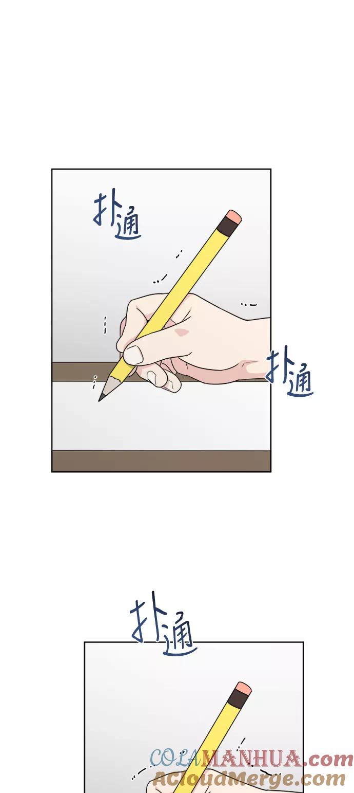 我的妈妈是校花 第67话 第46页