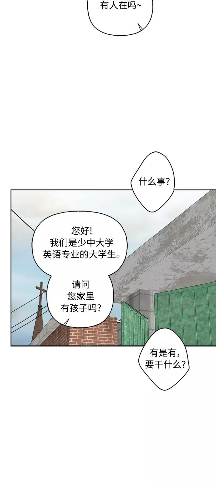 我的妈妈是校花 第67话 第32页