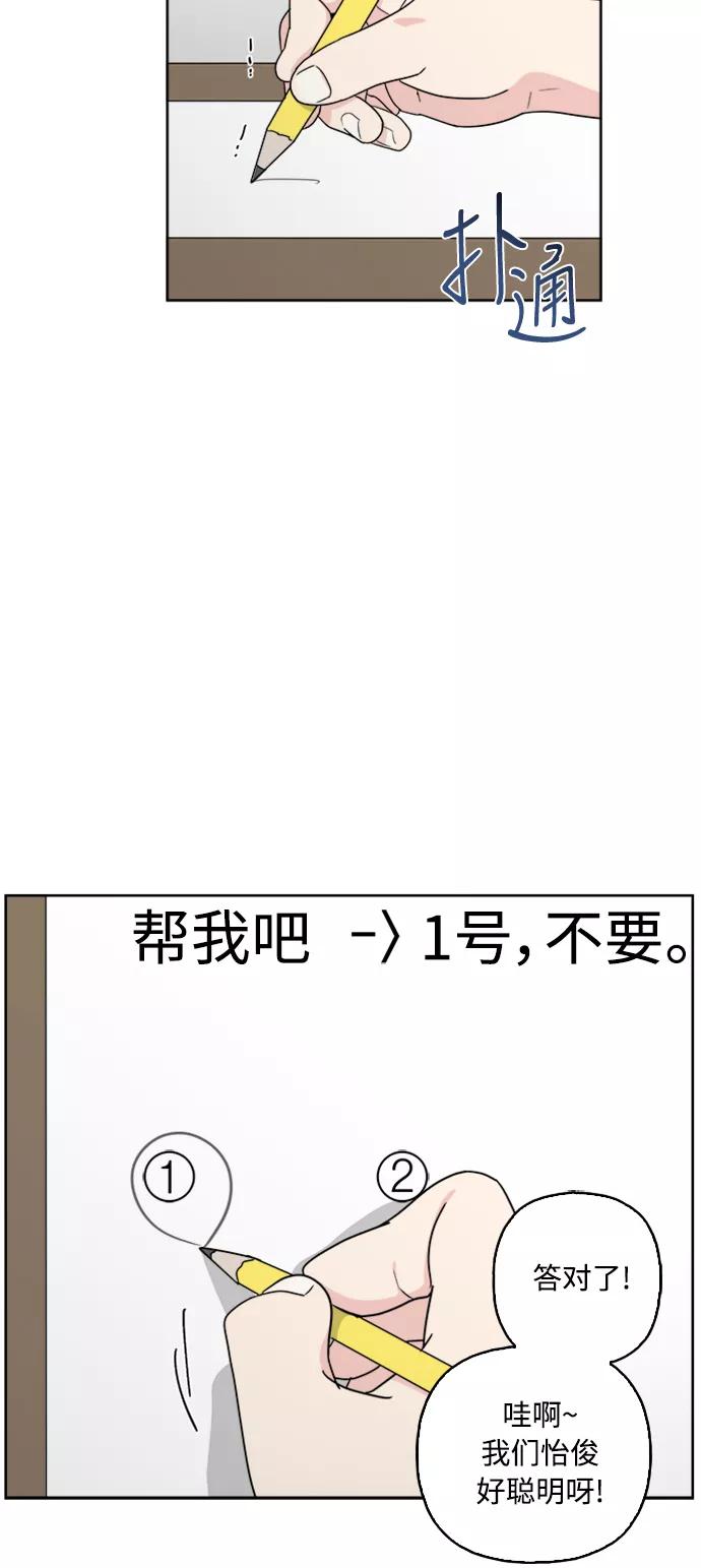 我的妈妈是校花 第67话 第47页