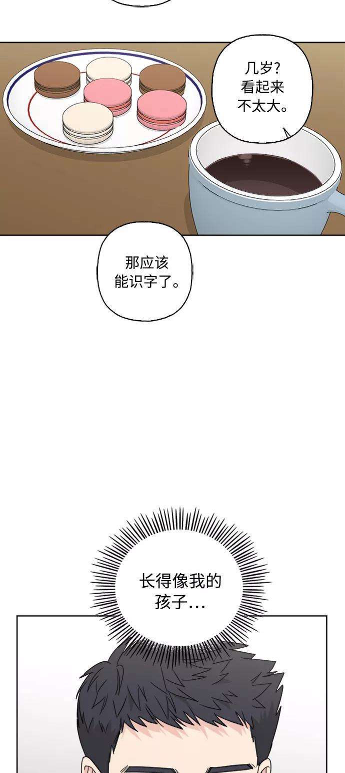 我的妈妈是校花 第67话 第23页