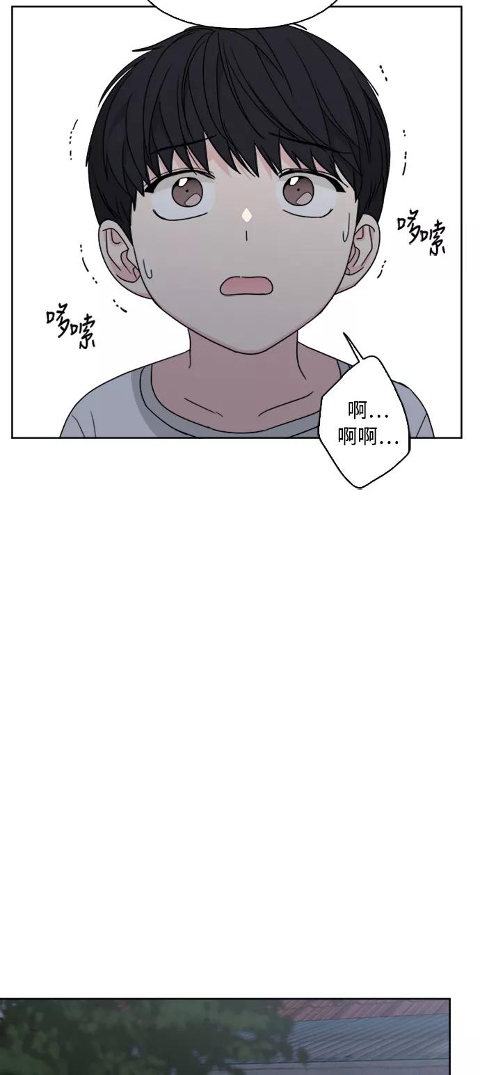 我的妈妈是校花 第67话 第15页