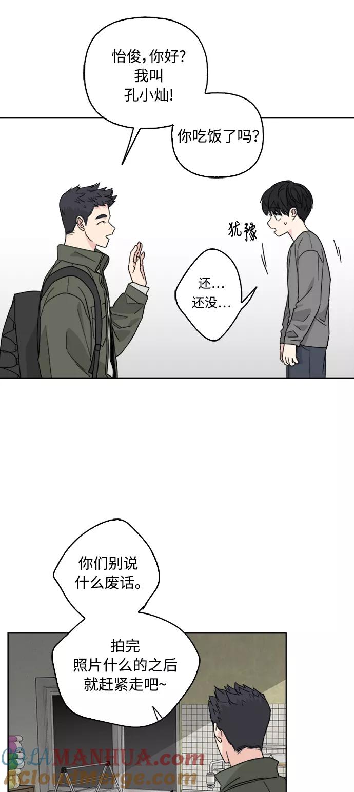 我的妈妈是校花 第67话 第40页