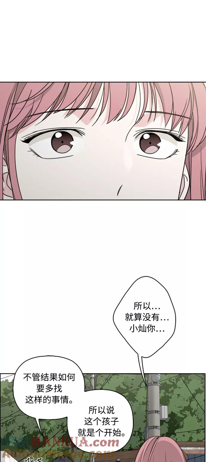 我的妈妈是校花 第67话 第28页