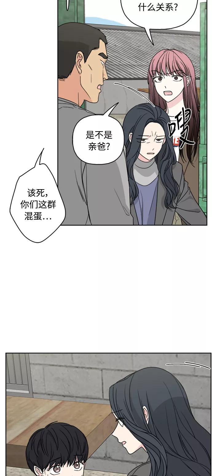 我的妈妈是校花 第67话 第2页