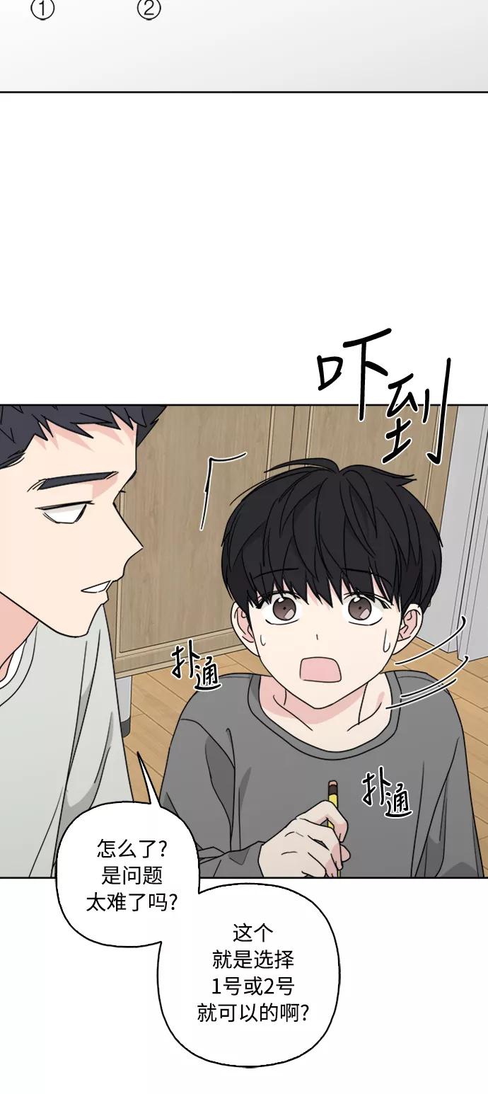 我的妈妈是校花 第67话 第45页