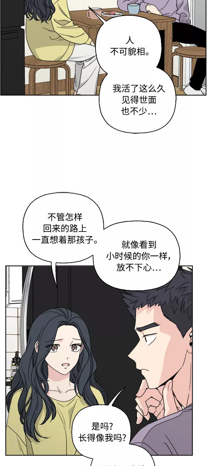 我的妈妈是校花 第67话 第21页