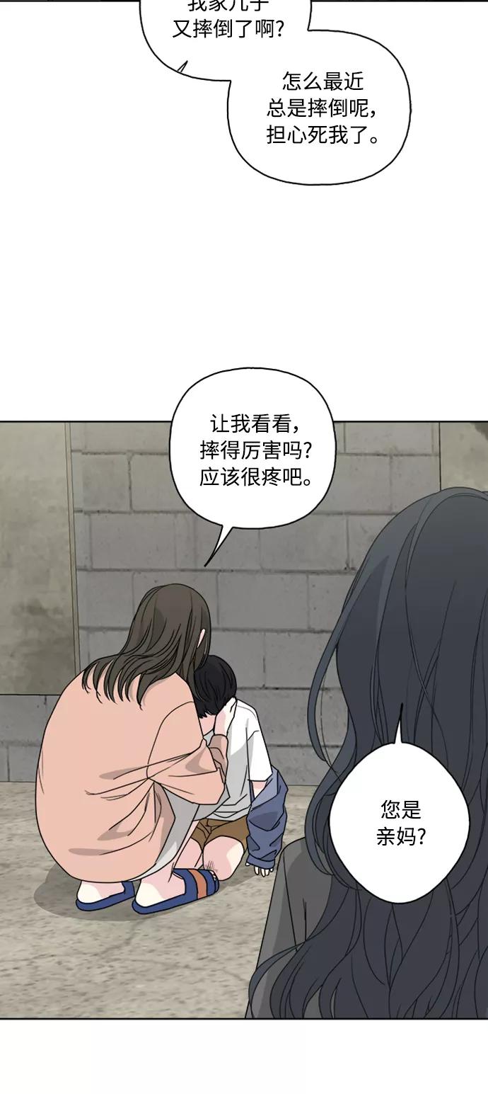 我的妈妈是校花 第67话 第6页