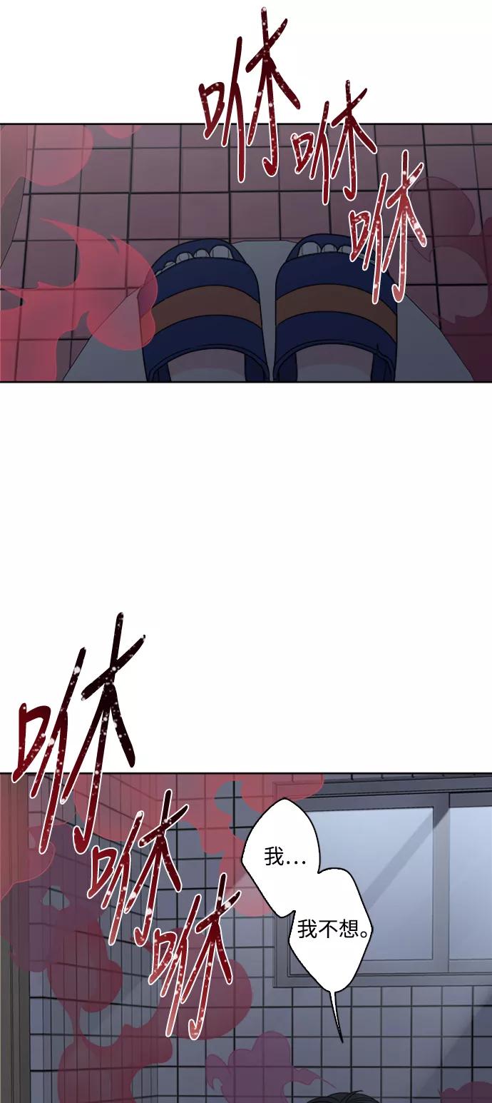 我的妈妈是校花 第67话 第18页