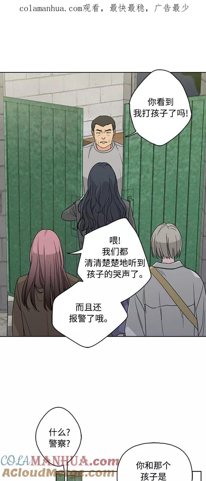 我的妈妈是校花 第67话 第1页