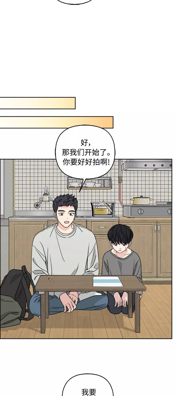 我的妈妈是校花 第67话 第42页